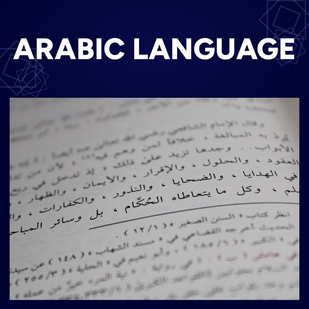 Arabic Language course: a close-up of a printed page of a classical Arabic book
