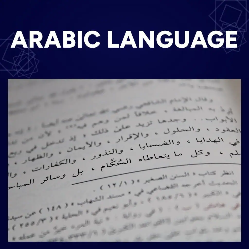 Arabic Language course: a close-up of a printed page of a classical Arabic book
